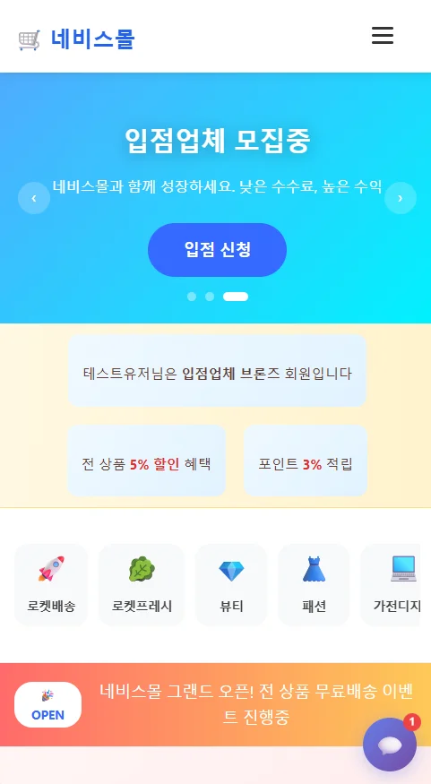 NABYSS 모바일 화면